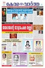 KeralaVartha