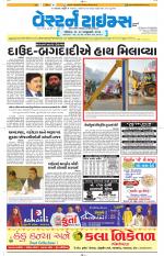 Ahmedabad Gujarati (Morning Daily)