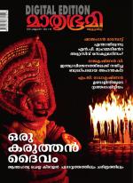 Mathrubhumi Weekly