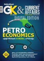 GK & Current Affairs