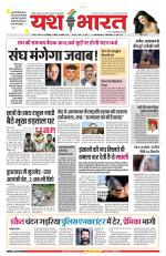 Yashbharat Narsinghpur