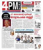 4PM News
