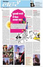 Dainik Tribune (Lehrein)