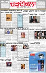 Charhdikala Newspaper (Punjab) 