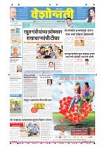 31th Jan Hingoli Parbhani