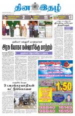 Dinaethal - Tamilnadu