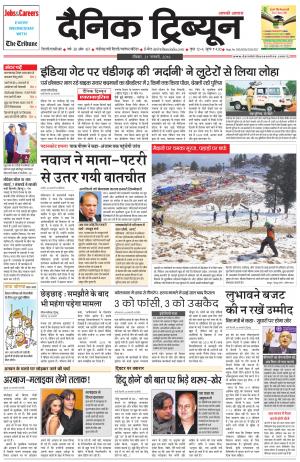 DT_31_January_2016_Gurgaon