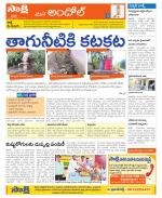 Medak Constituencies