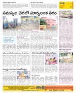 Guntur Constituencies