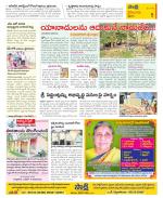 Krishna Constituencies