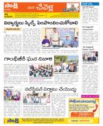 Ranga Reddy Constituencies