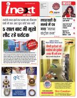 Indore Hindi ePaper, Indore Hindi Newspaper - InextLive