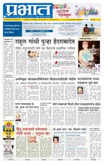 पिंपरी-चिंचवड आवृत्ती