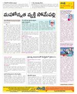 Guntur Amaravathi Constituencies