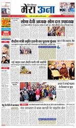 Divya Himachal Dharamsala +Mera Una +Aastha