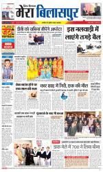 Divya Himachal Dharamsala+Mera Bilaspur +Aastha