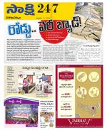 Visakhapatnam District - Old