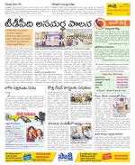 Srikakulam Constituencies