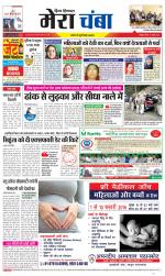 Divya Himachal Dharamsala+Mera Chamba+Aastha