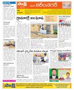 Karimnagar Constituencies