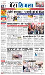 Divya Himachal Shimla+Mera Shimla +Aastha