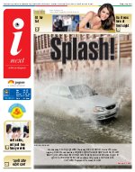 Lucknow Hindi ePaper, Lucknow Hindi Newspaper - InextLive