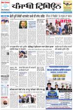Punjabi Tribune