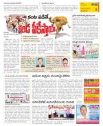 East Godavari Divisions