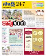 East Godavari District