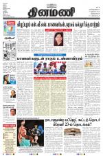 Dinamani -Tirunelveli