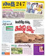 West Godavari District