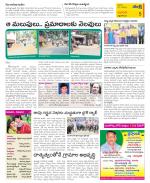 West Godavari Constituencies