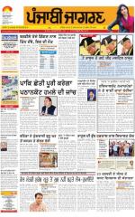 Amritsar  : Punjabi jagran News : 31st January 2016