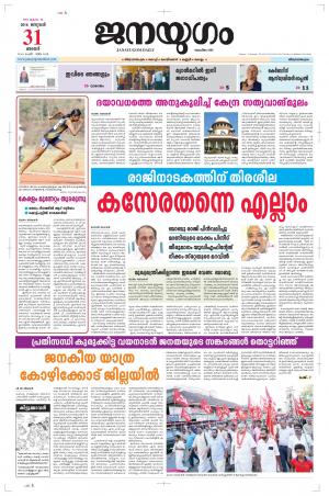 2016 January 31 Sunday