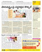 Kurnool Constituencies