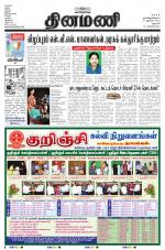 Dinamani - Dharmapuri