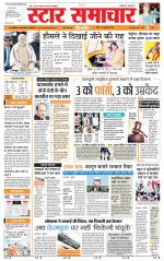 Star Samachar shahdol