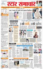 Star Samachar Satna