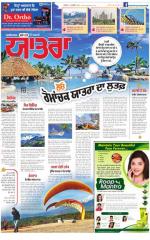 SUPPLEMENT  : Punjabi jagran News : 31st January 2016