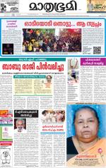 Kannur (includes Kasargod)