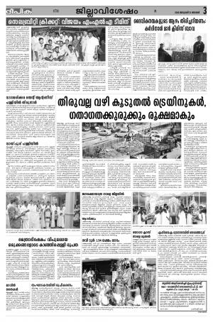 deepika 31 january 2016