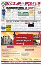 Jan  31, 2016, Hubballi