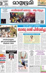 Kottayam (includes Pathanamthitta & Idukki)