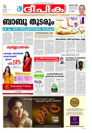 deepika 31 january 2016