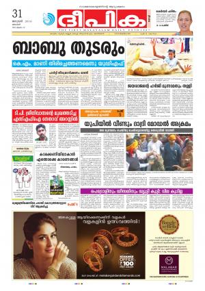 deepika 31 january 2016