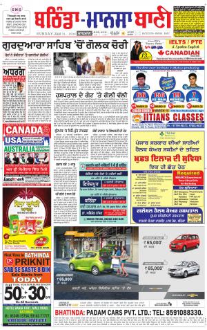  Bhantinda - Mansa Bani