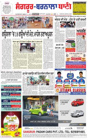  Sangrur - Barnala Bani