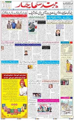 The Daily Hindsamachar Jalandhar