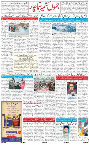 The Daily Hindsamachar Jammu