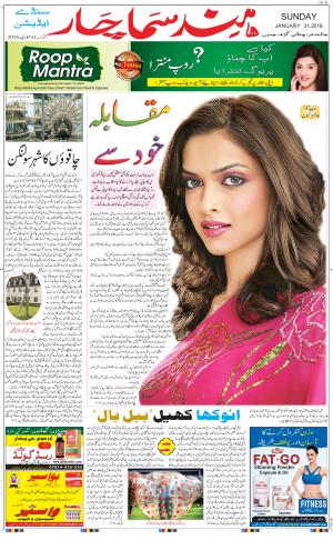 The Daily Hindsamachar Chandigarh